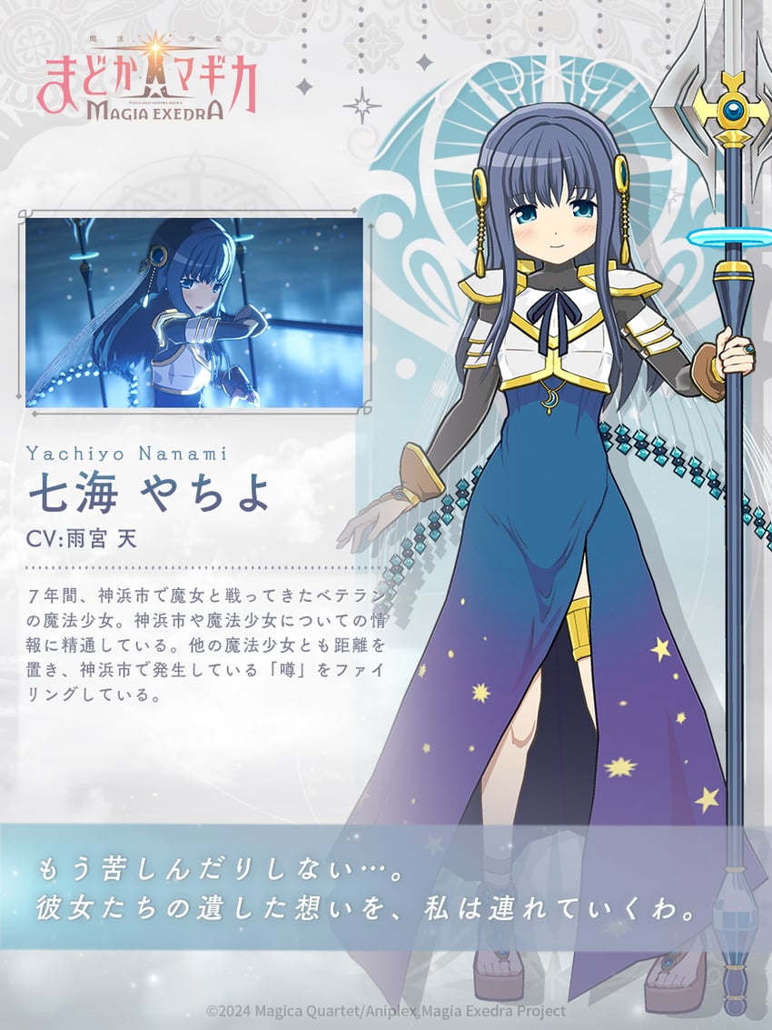 nanami yachiyo (mahou shoujo madoka magica and 2 more)