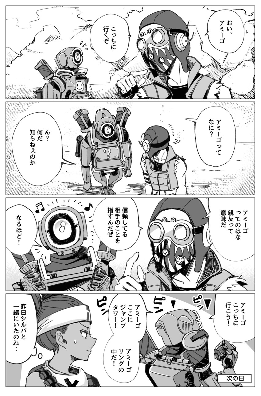 octane, lifeline, and pathfinder (apex legends) drawn by stack_(sack_b7)