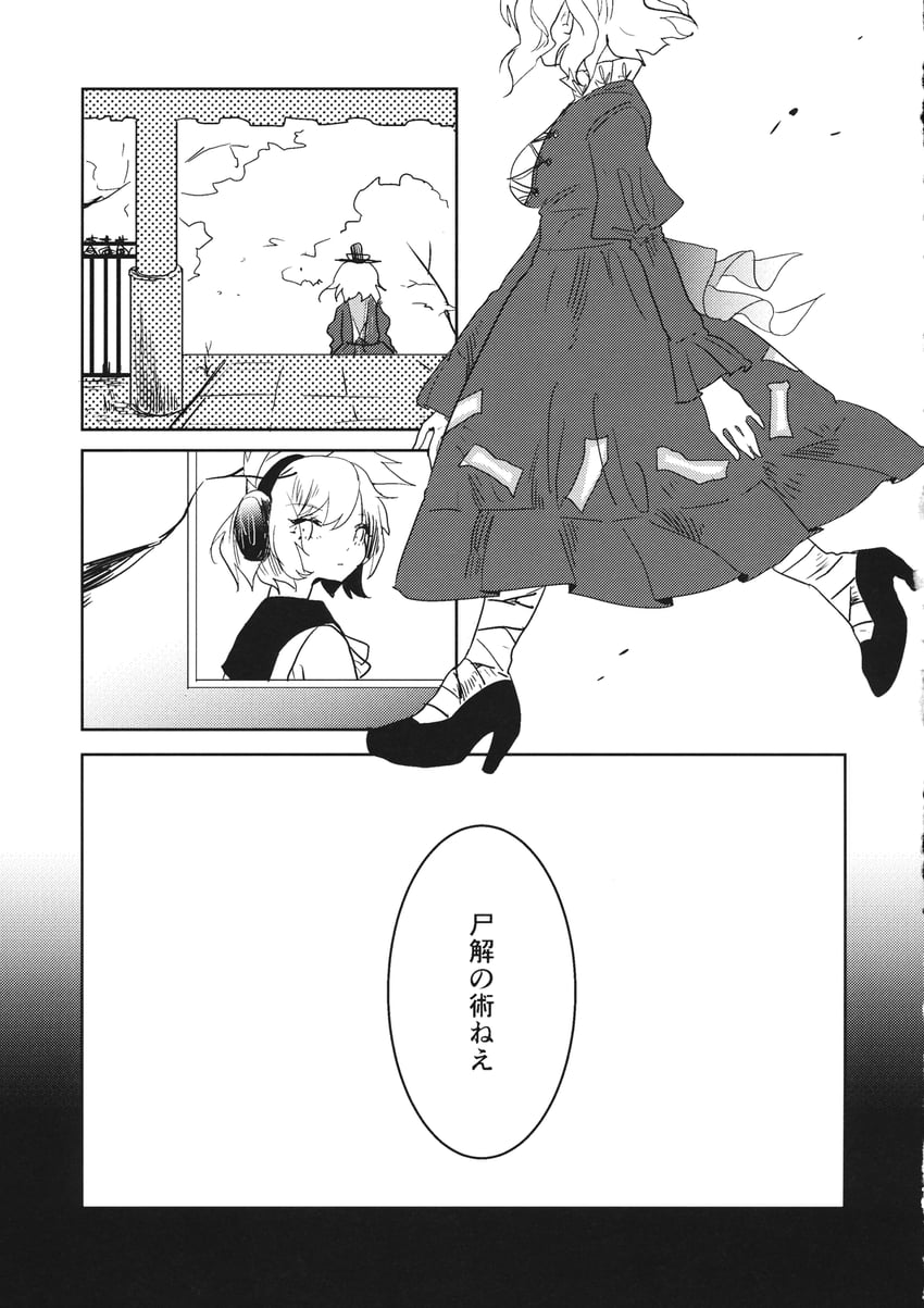 toyosatomimi no miko and soga no tojiko (touhou) drawn by ayame_(no_ohana)
