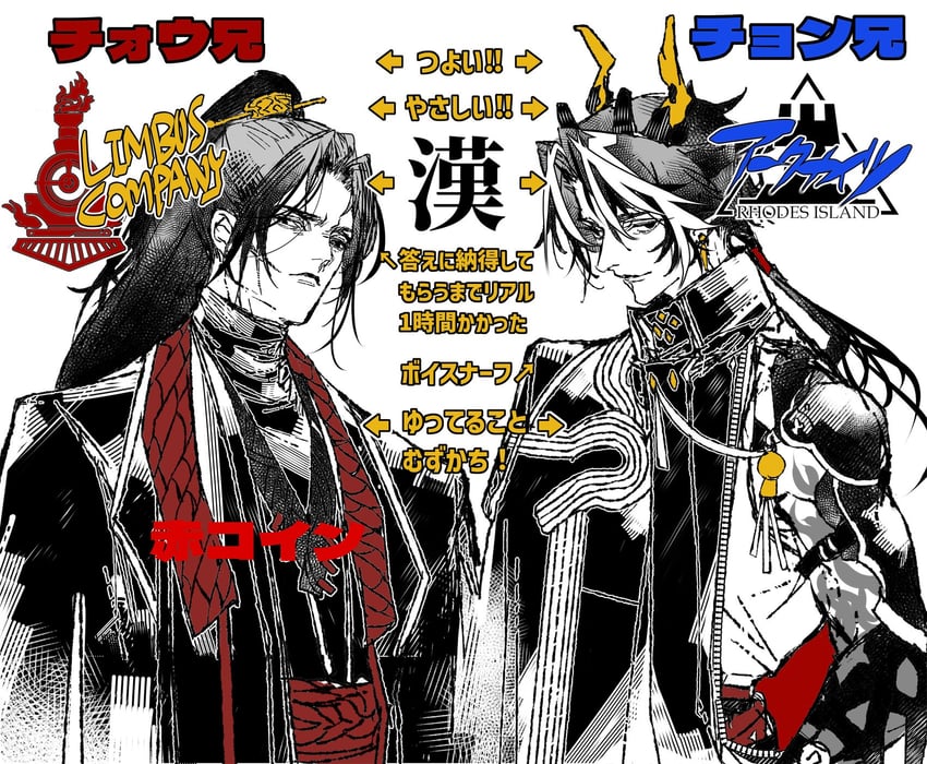 chongyue and jia qiu (arknights and 2 more) drawn by senaothankyou