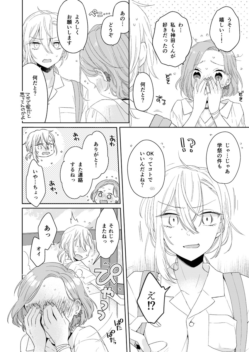 kanda mizuki and ookuma satomi (ikemen onna to hakoiri musume) drawn by majoccoid and mochi_au_lait