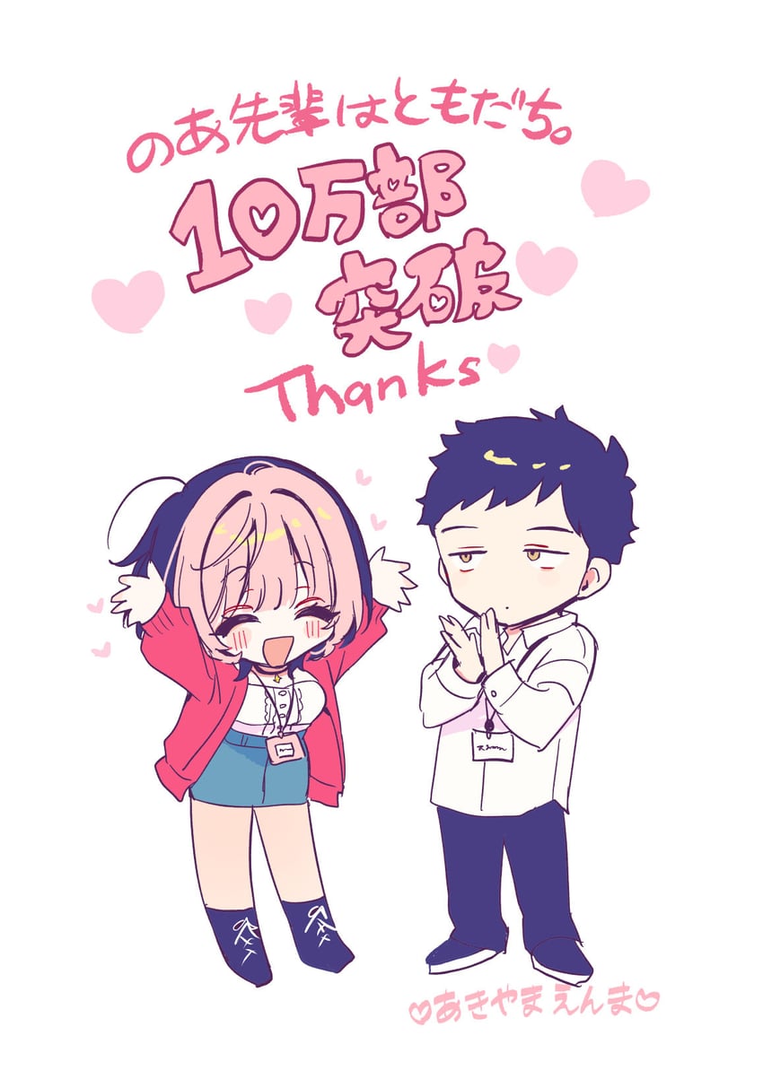 saotome noa and ootsuka rihito (noa-senpai wa tomodachi.) drawn by akiyama_enma