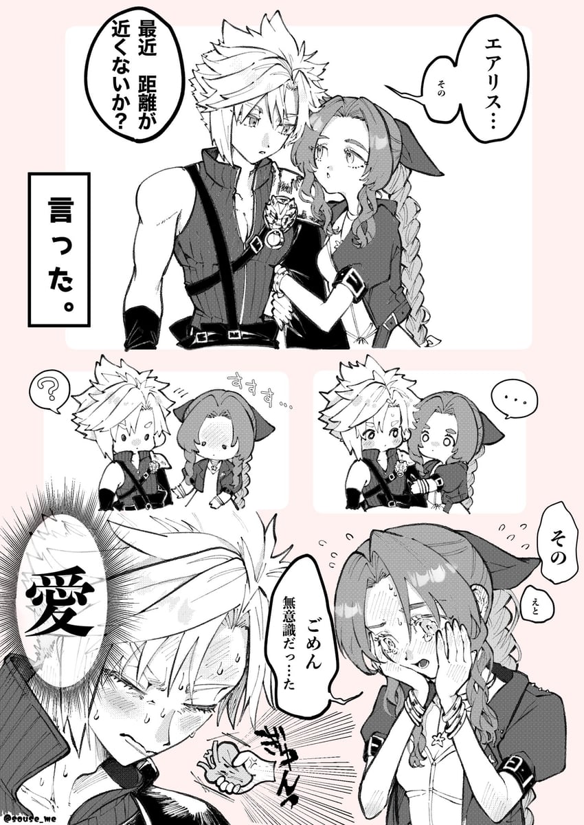 cloud strife and aerith gainsborough (final fantasy and 4 more) drawn by souse_me