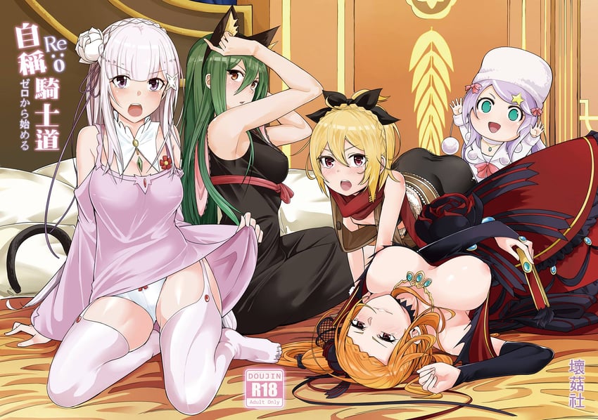 emilia, felt, priscilla barielle, crusch karsten, and anastasia hoshin (re:zero kara hajimeru isekai seikatsu) drawn by chicke_iii