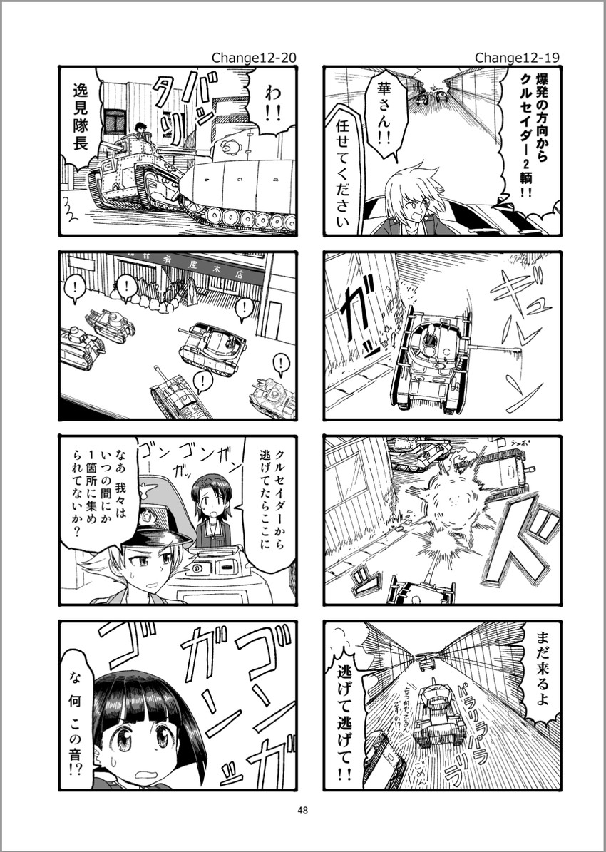 itsumi erika, sawa azusa, erwin, and sono midoriko (girls und panzer) drawn by sutahiro_(donta)