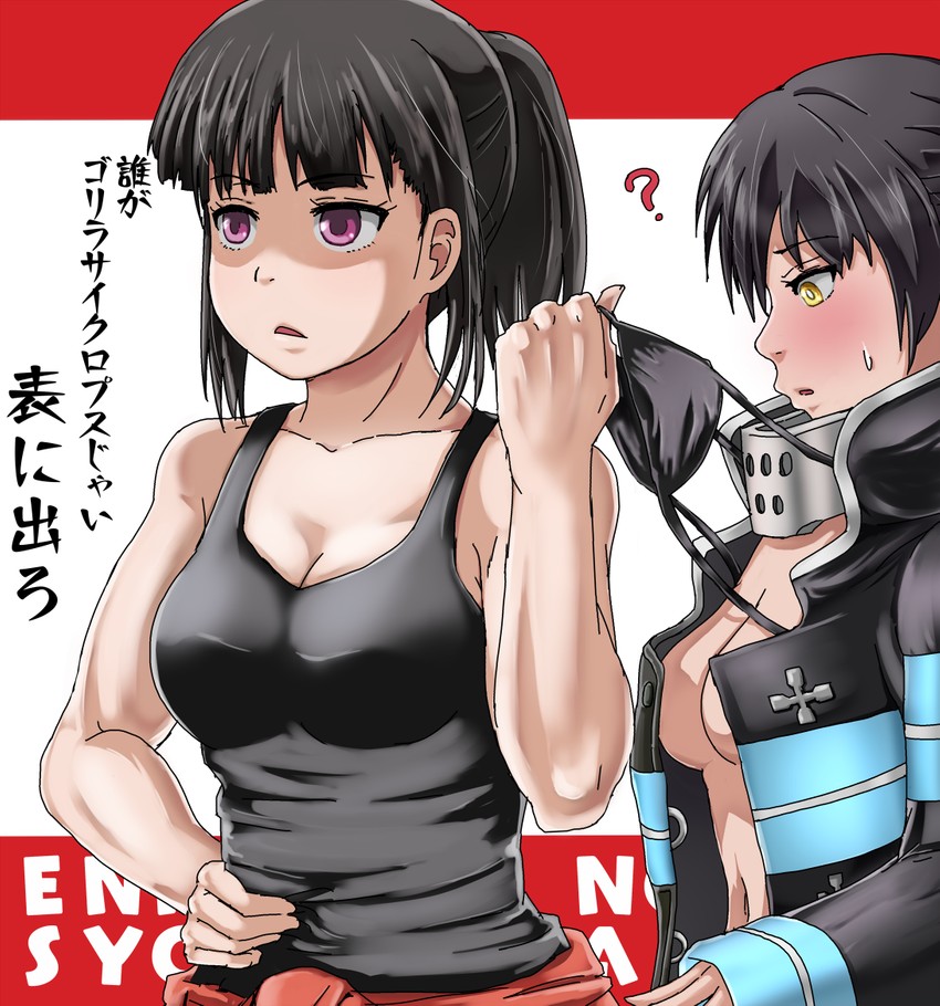 tamaki kotatsu and maki oze (en'en no shouboutai) drawn by k.rikina