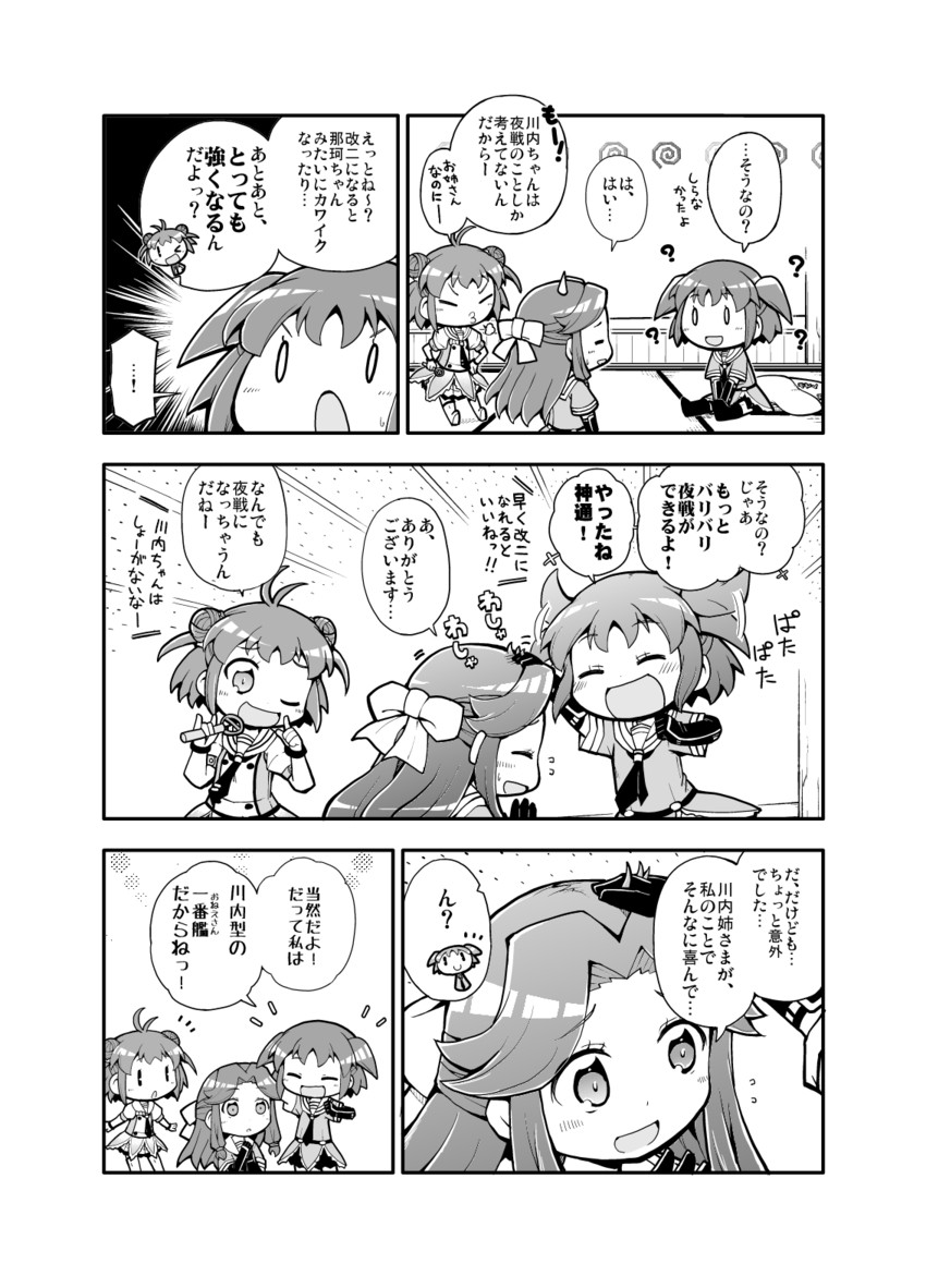 sendai, naka, and jintsuu (kantai collection) drawn by herada_mitsuru
