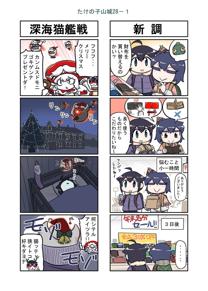 shigure, shigure kai ni, yamashiro, wo-class aircraft carrier, enemy aircraft, and 1 more (kantai collection) drawn by seiran_(mousouchiku)