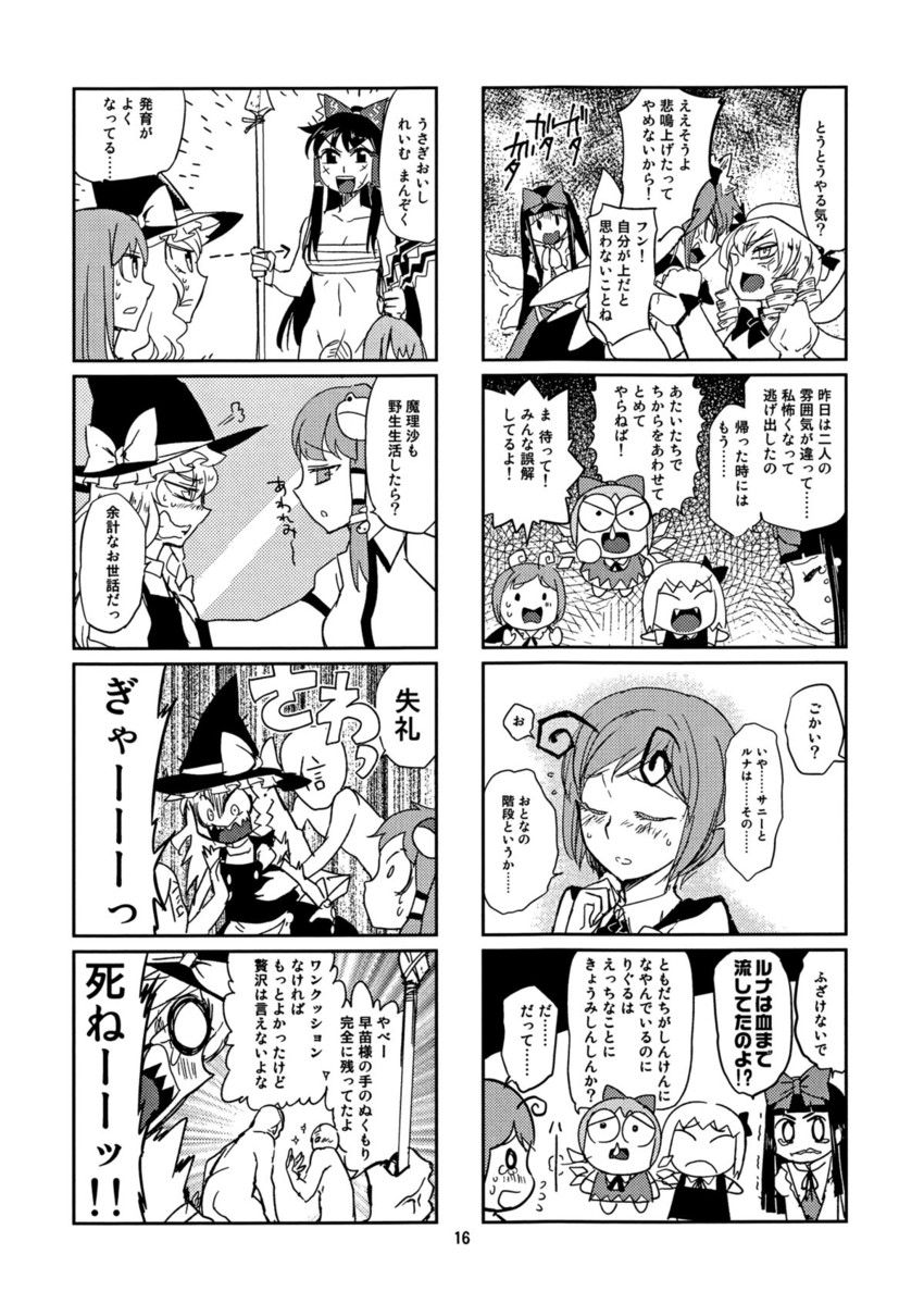 hakurei reimu, kirisame marisa, kochiya sanae, cirno, reisen udongein inaba, and 5 more (touhou) drawn by minato_hitori