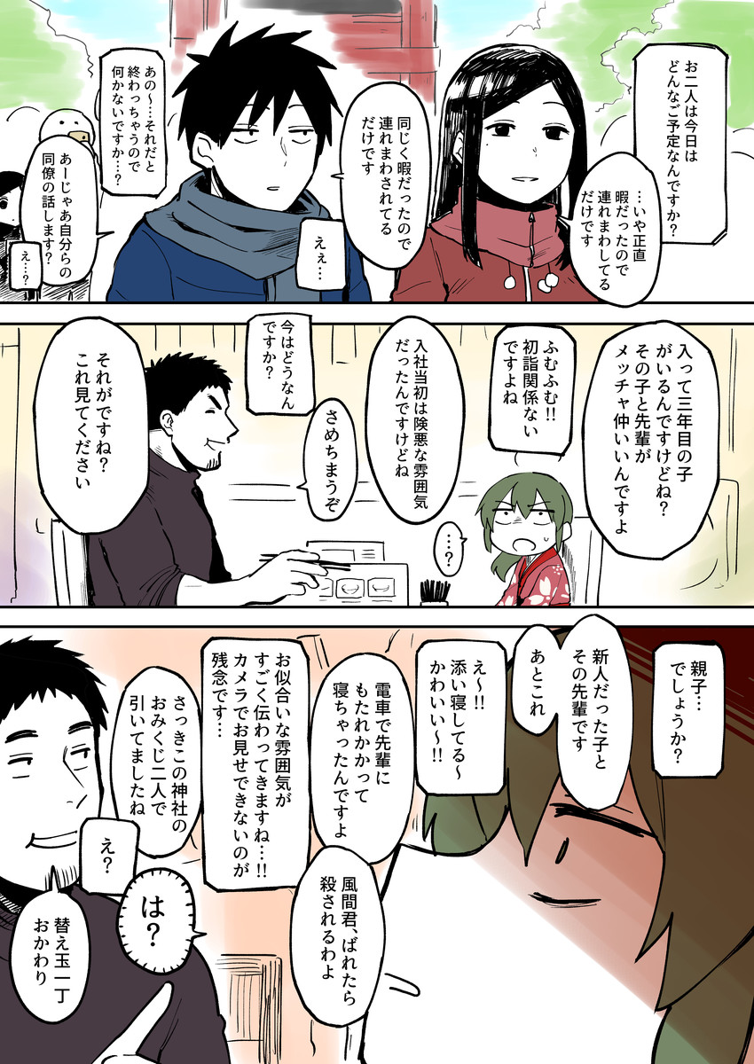 igarashi futaba, takeda harumi, sakurai touko, kazama souta, and anemanta (senpai ga uzai kouhai no hanashi) drawn by shiromanta