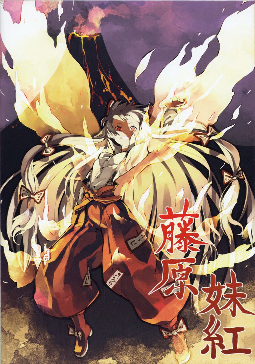 fujiwara no mokou (touhou) drawn by shihou_(g-o-s)