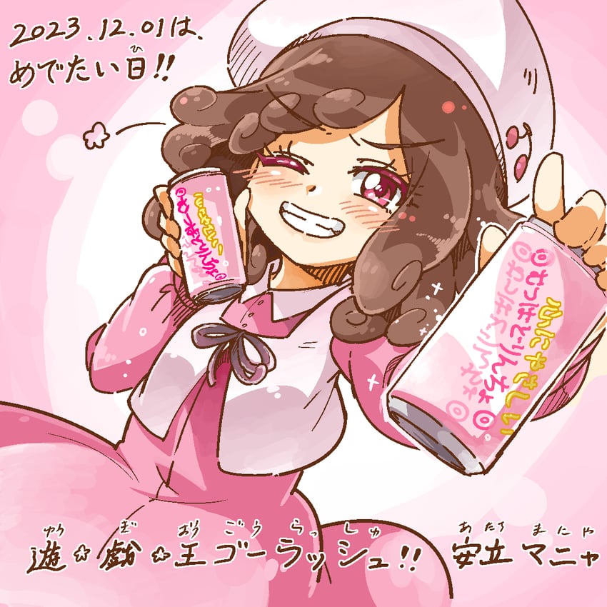 atachi manya (yu-gi-oh! and 1 more) drawn by suteki2success