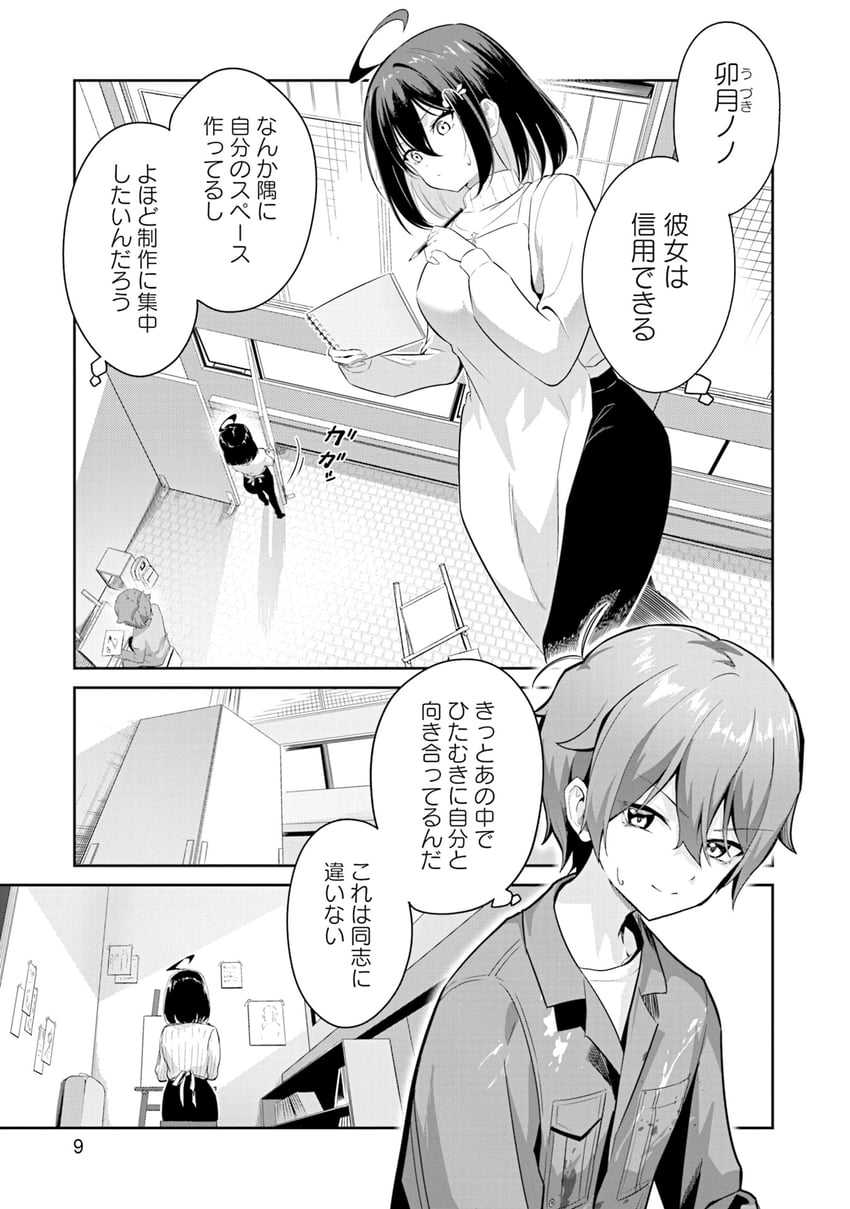 kurumiya haru and uzuki nono (junjou etching) drawn by maeshimashi