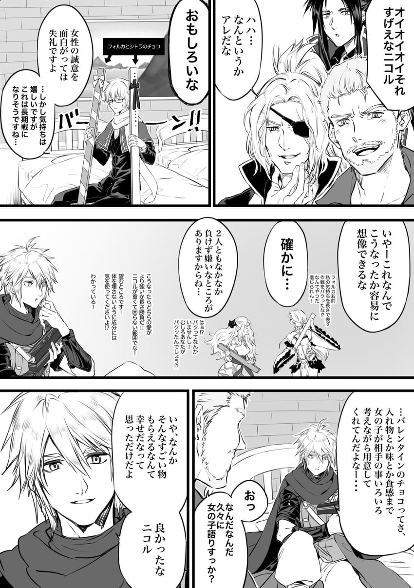 rain, lasswell, and akstar (final fantasy and 1 more) drawn by tarutaru_yamaoka