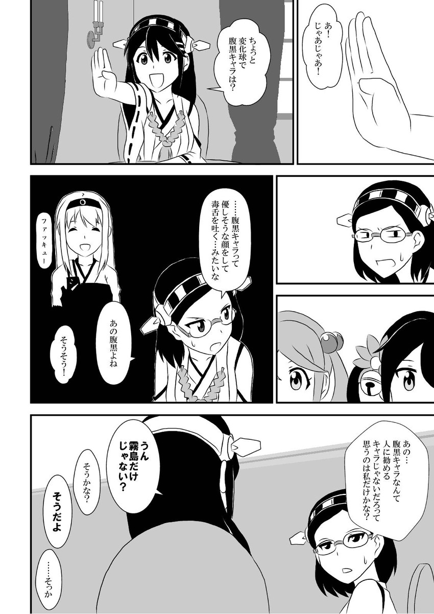 haruna, shoukaku, akebono, sazanami, and kirishima (kantai collection) drawn by minton