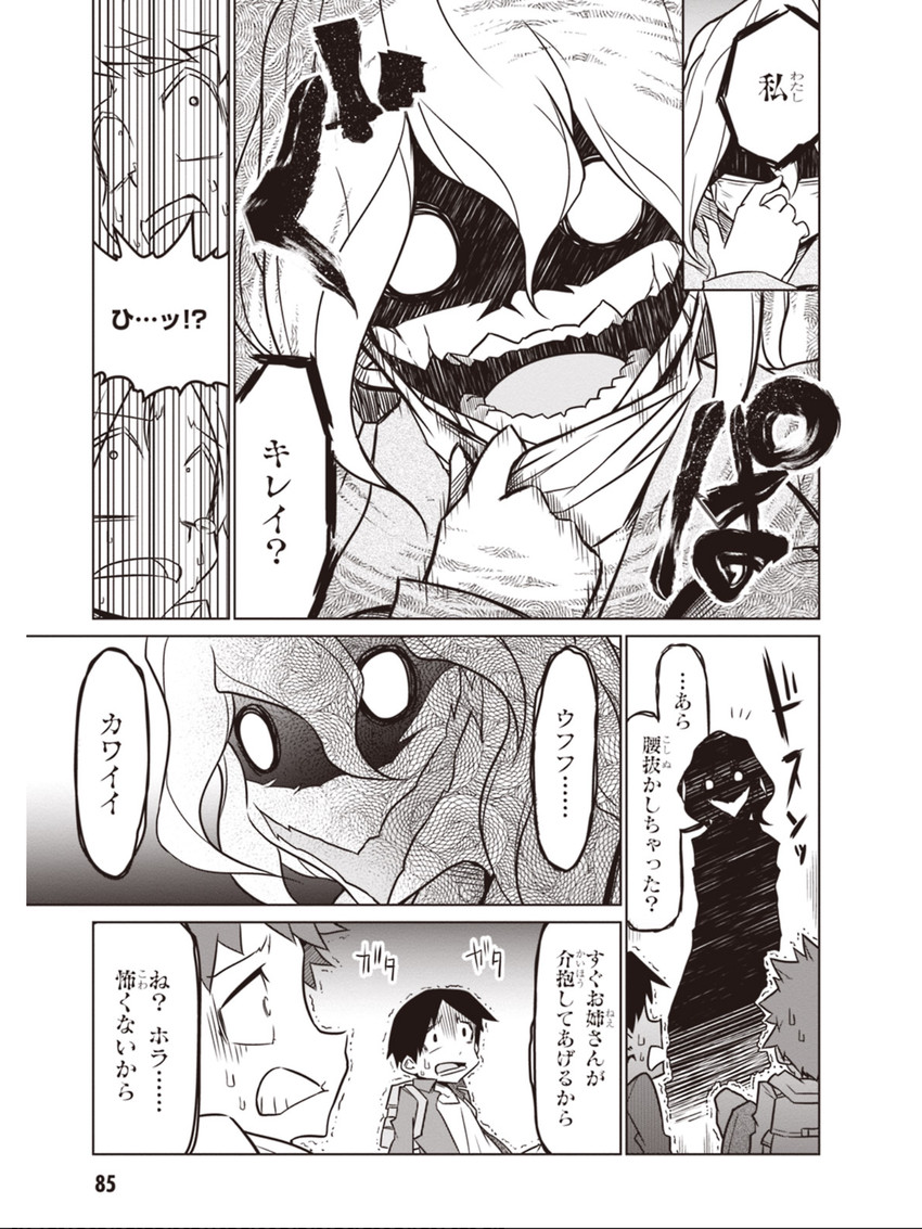 kuchisake-onna (original and 1 more) drawn by jin_(mugenjin)