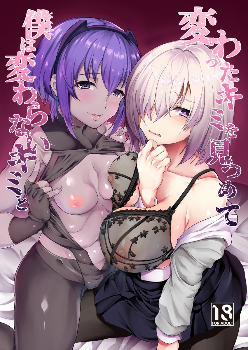 mash kyrielight and hassan of serenity (fate and 1 more) drawn by ao_(time-leap)