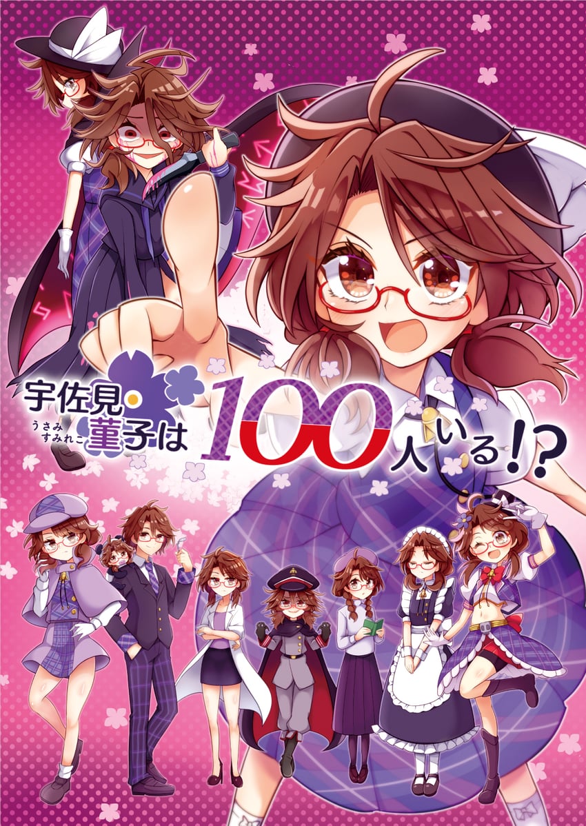 usami sumireko (touhou) drawn by keyaki_chimaki