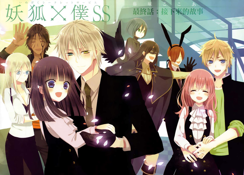 shirakiin ririchiyo, roromiya karuta, watanuki banri, miketsukami soushi, yukinokouji nobara, and 4 more (inu x boku ss)