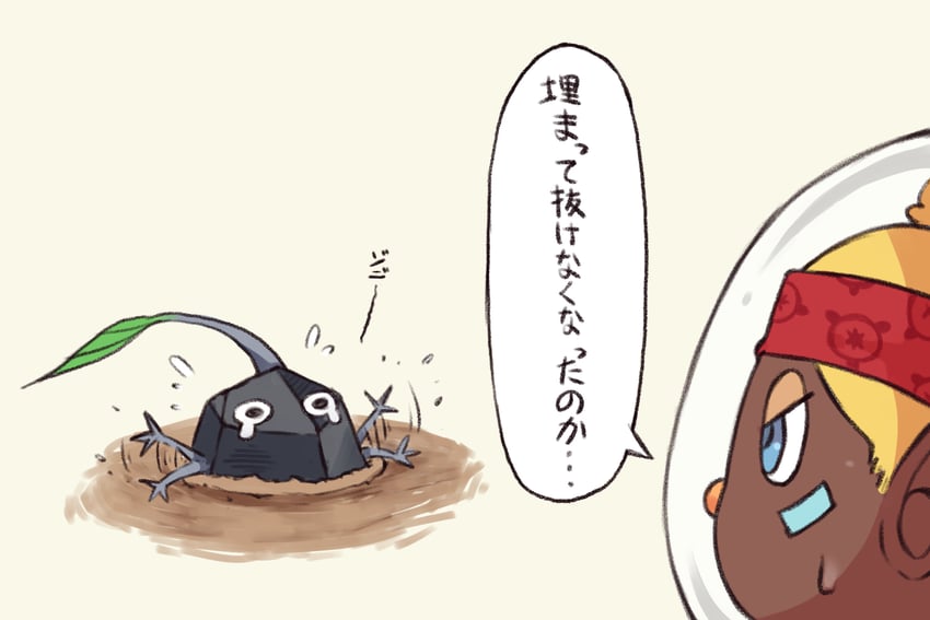 rock pikmin and shepherd (pikmin and 1 more) drawn by nuru_nuru_3