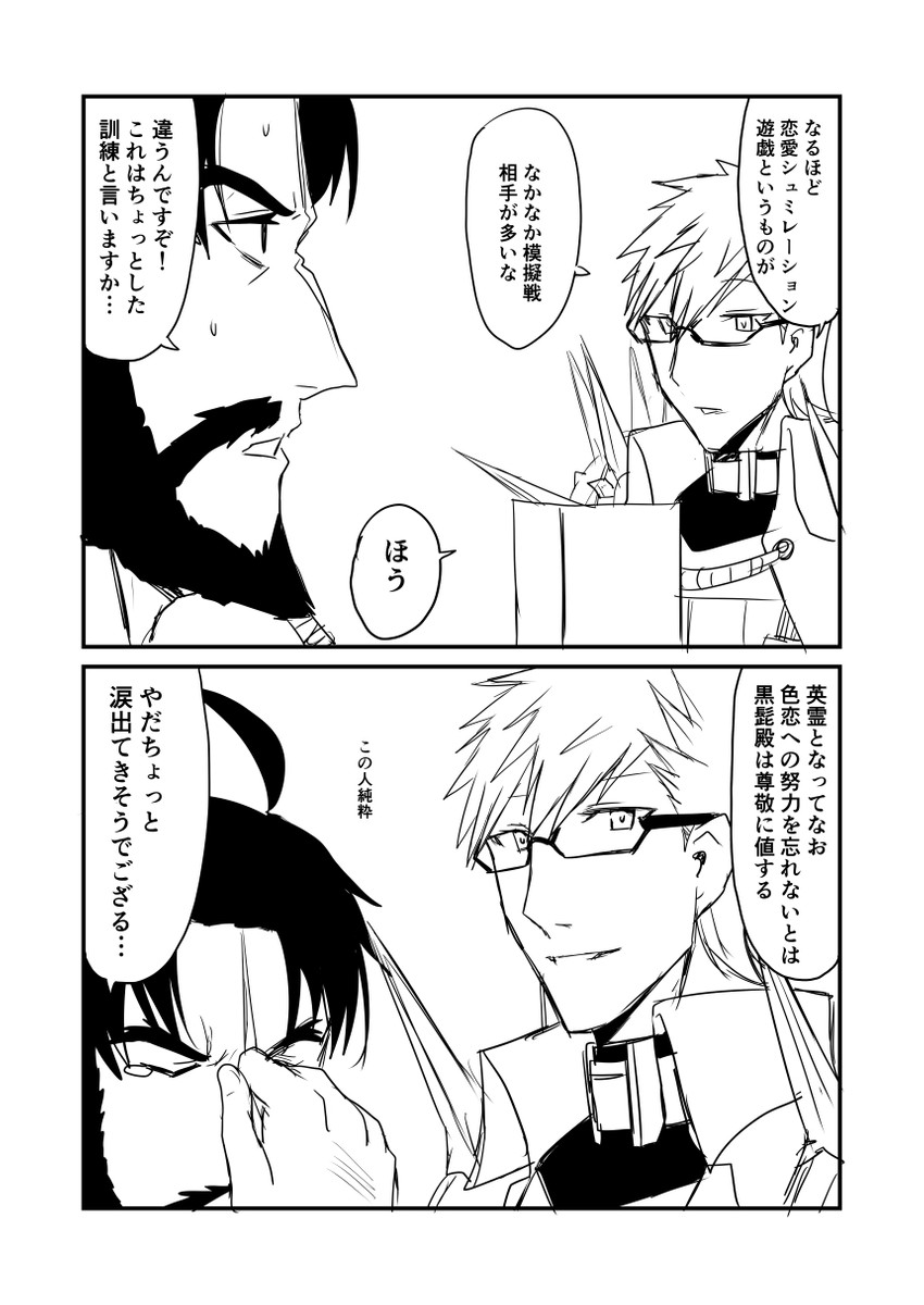 sigurd and edward teach (fate and 1 more) drawn by ha_akabouzu