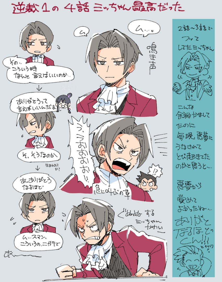 phoenix wright, miles edgeworth, maya fey, and dick gumshoe (ace attorney) drawn by nono_(norabi)