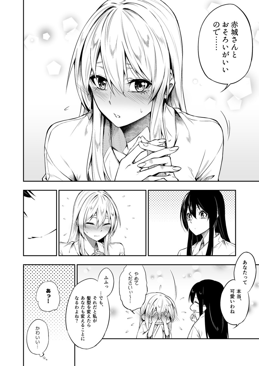 akagi and shoukaku (kantai collection) drawn by batacchi_(mashimashi_butter)
