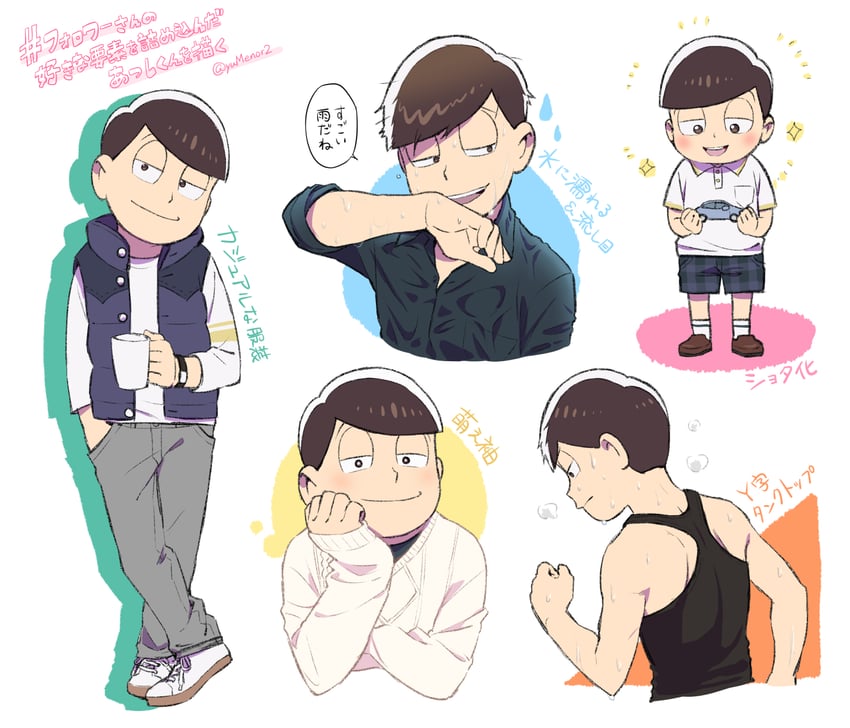 atsushi (osomatsu and 1 more) drawn by yumeno_haruka