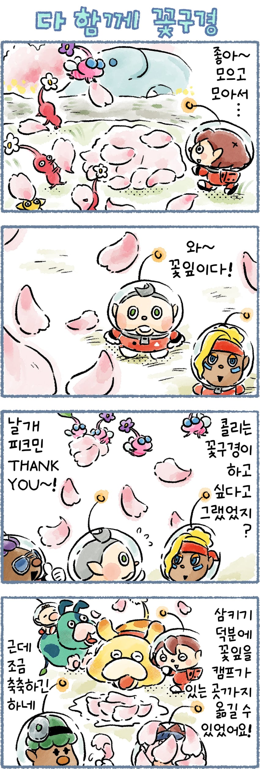 red pikmin, olimar, yellow pikmin, winged pikmin, rescue officer, and 7 more (pikmin and 1 more) drawn by takahashi_kino