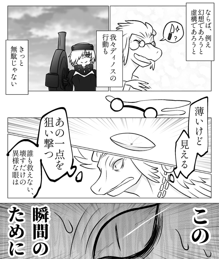 mash kyrielight and tepeu (fate and 1 more) drawn by butacyan