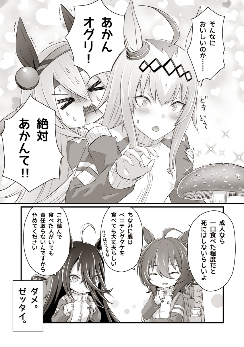 agnes tachyon, manhattan cafe, oguri cap, and tamamo cross (umamusume) drawn by loveloveknight