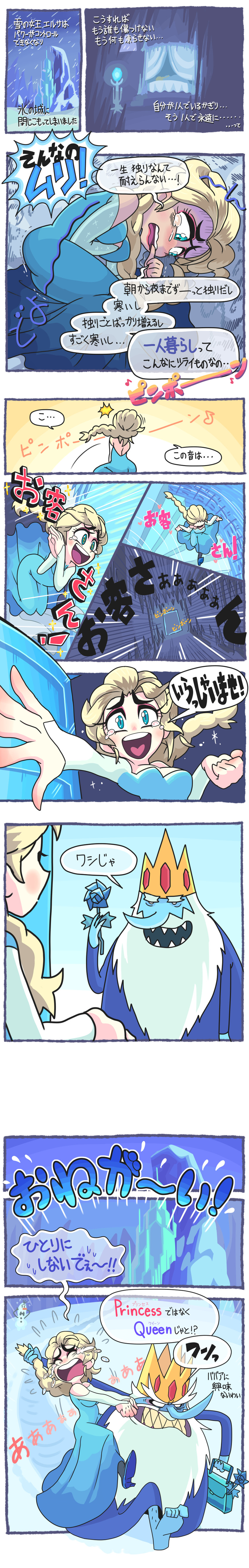 elsa, olaf, and ice king (frozen and 1 more) drawn by gashi-gashi