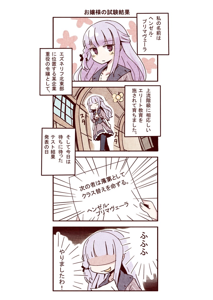mahou no tame no shoujo club drawn by biyora