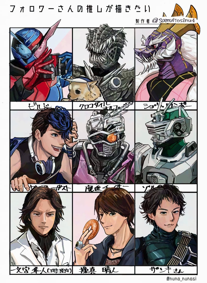 kamen rider build, souma haruto, kamen rider zolda, mashin chaser, yanma gast, and 5 more (kamen rider and 11 more) drawn by samuitosinu4