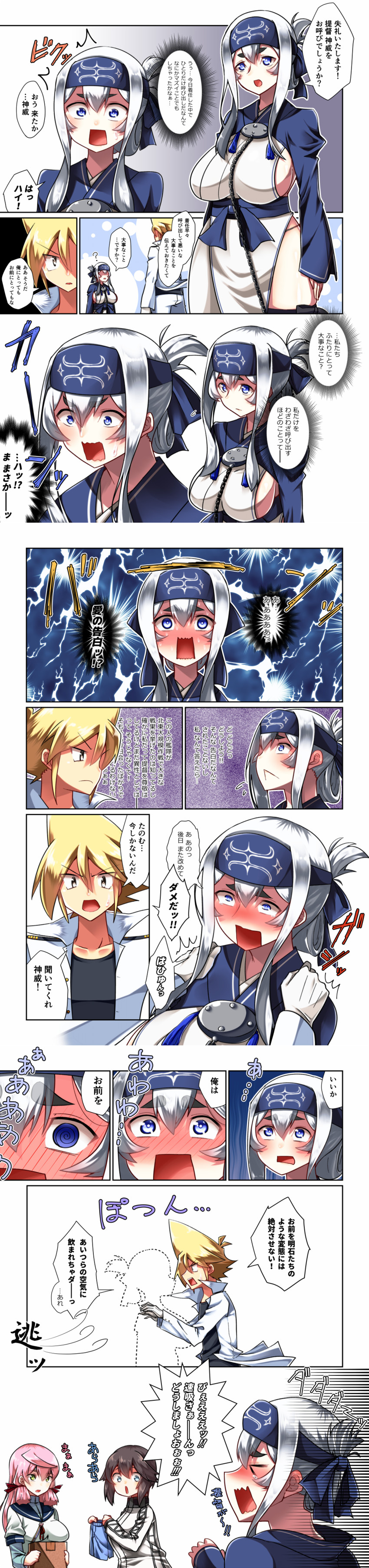 admiral, akashi, kamoi, and hayasui (kantai collection) drawn by yokai_(yokai0401)