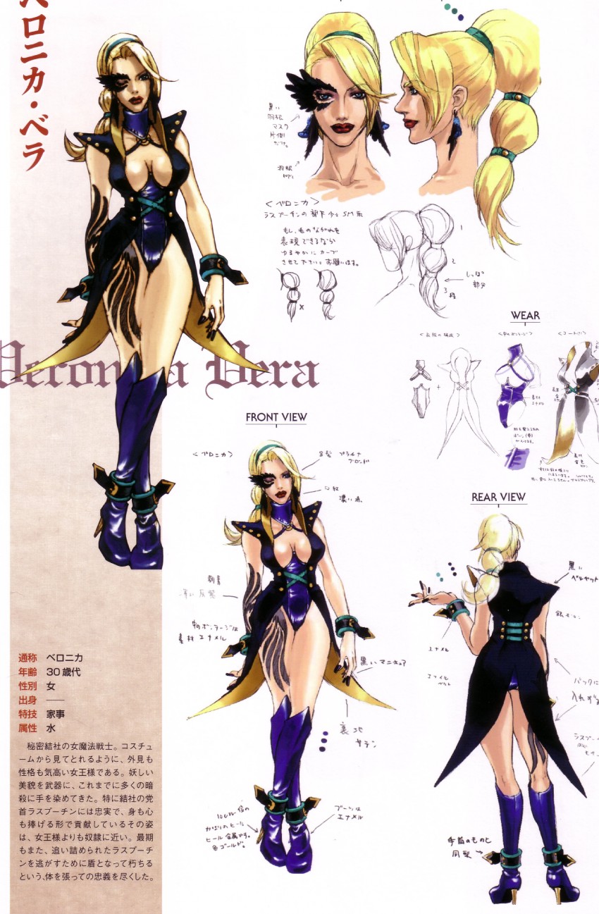 veronica vera (shadow hearts and 1 more) drawn by katou_miyako