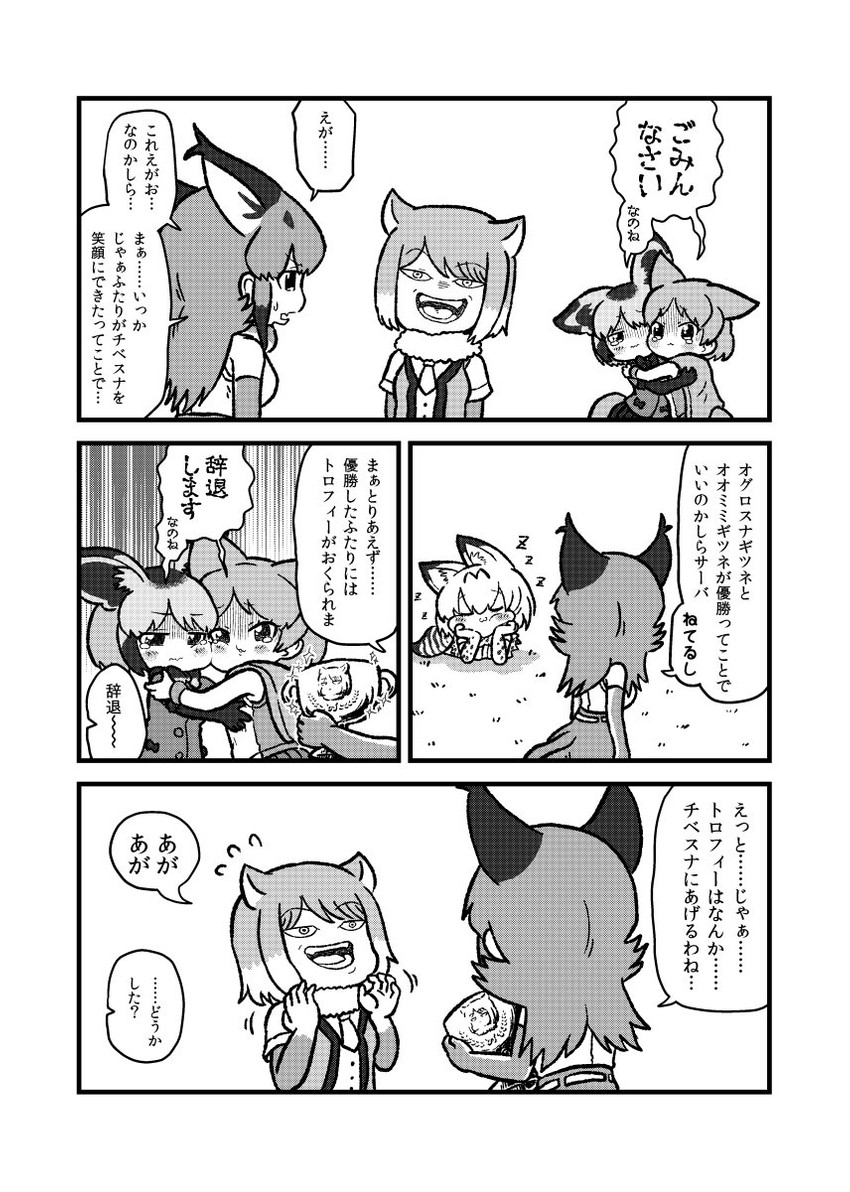 serval, caracal, tibetan fox, bat-eared fox, and pale fox (kemono friends) drawn by kotobuki_(tiny_life)