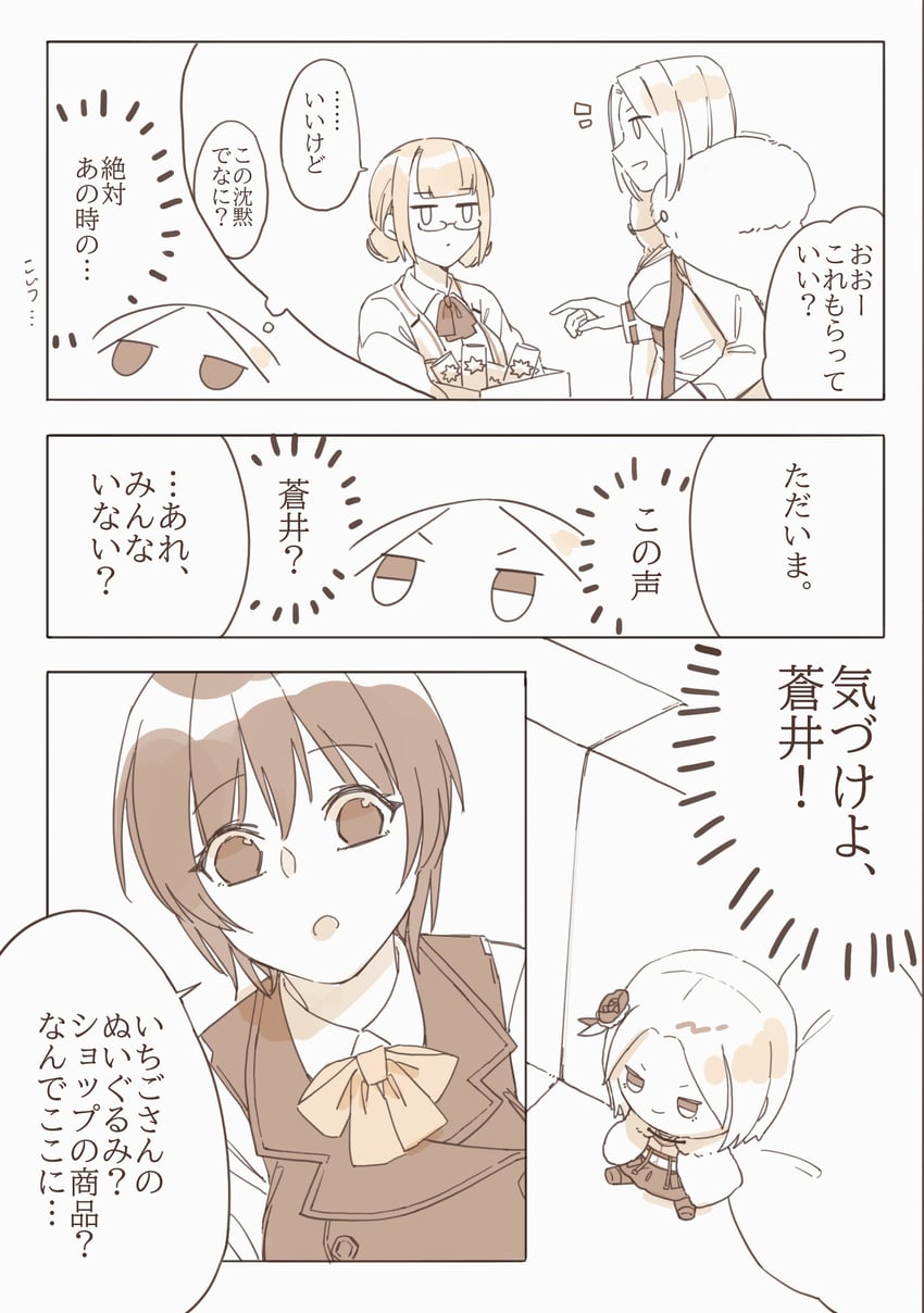 aoi erika, minase ichigo, and higuchi seika (heaven burns red) drawn by wbon