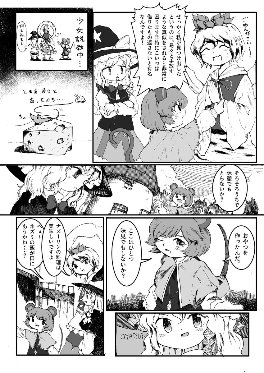 kirisame marisa, nazrin, and toramaru shou (touhou and 1 more) drawn by yamame_jinja
