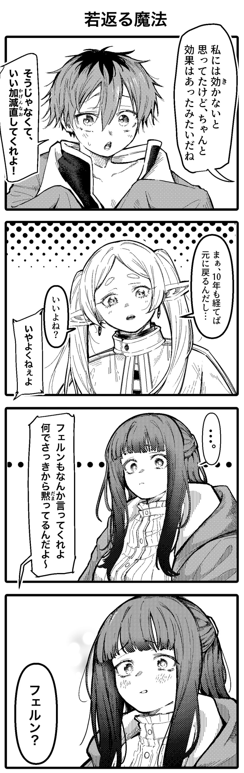 frieren, fern, and stark (sousou no frieren) drawn by mecchainukaitai