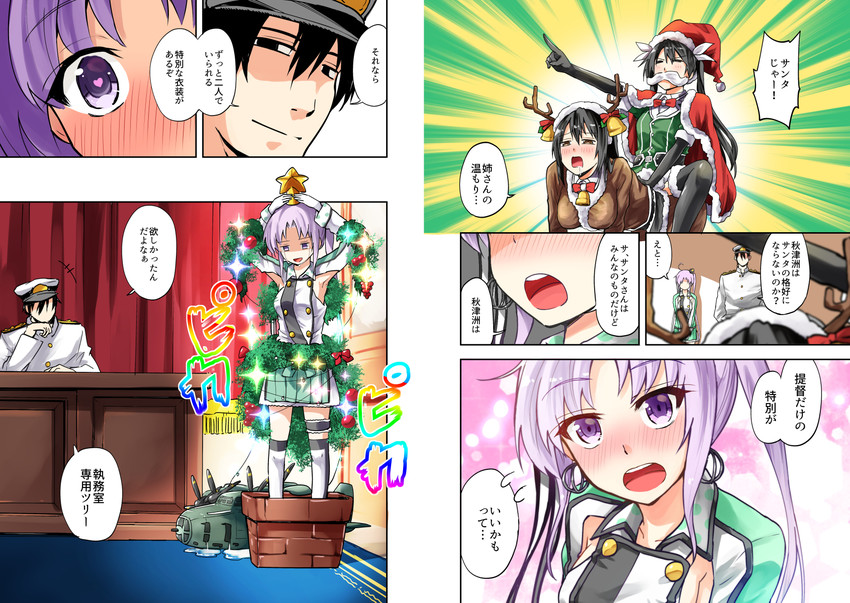 admiral, tone, chikuma, akitsushima, nishikitaitei-chan, and 1 more (kantai collection) drawn by arai_harumaki