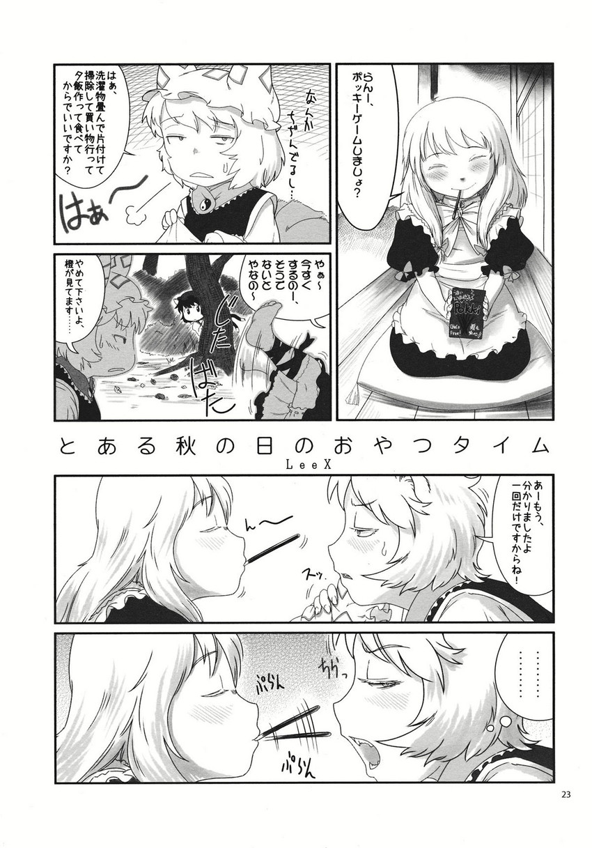 yakumo yukari, yakumo ran, and chen (touhou) drawn by leex