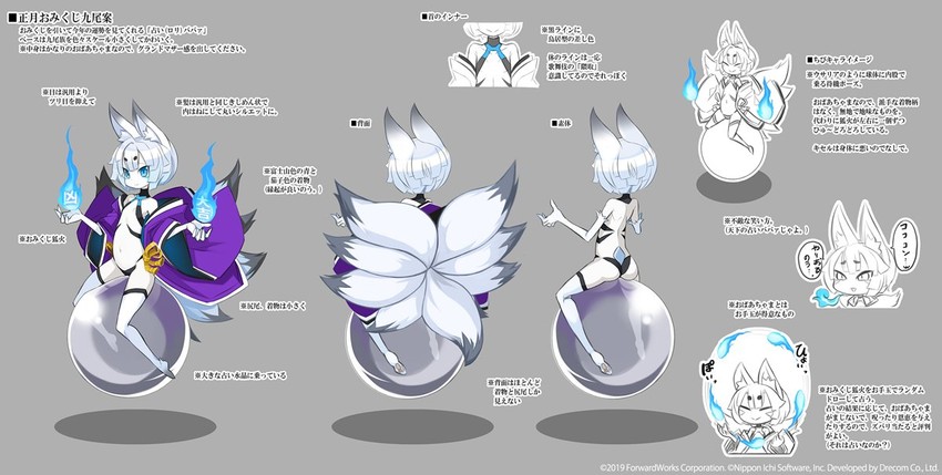 nine-tailed fox (disgaea and 1 more) drawn by harada_takehito
