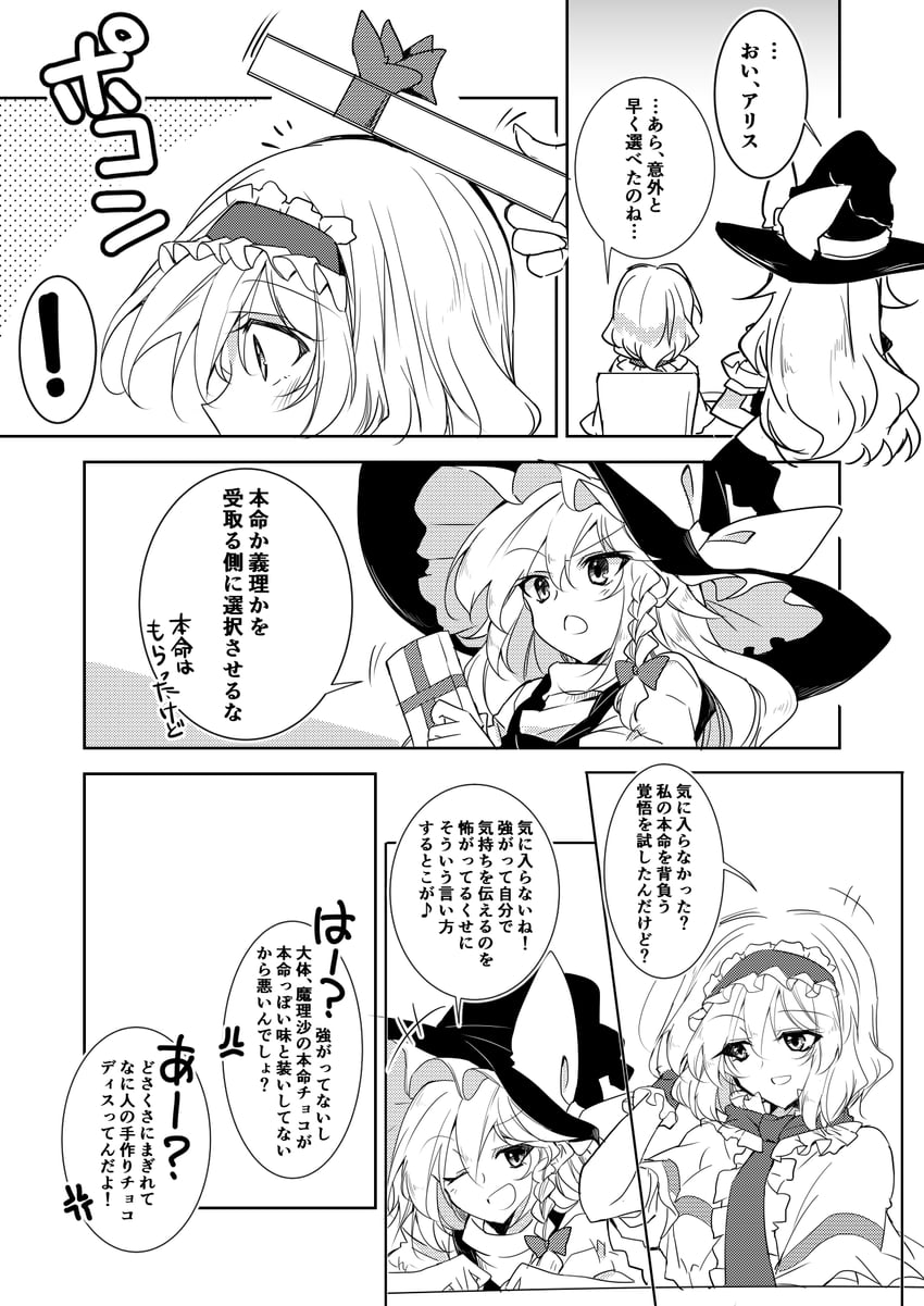 kirisame marisa and alice margatroid (touhou) drawn by ichimura_kanata