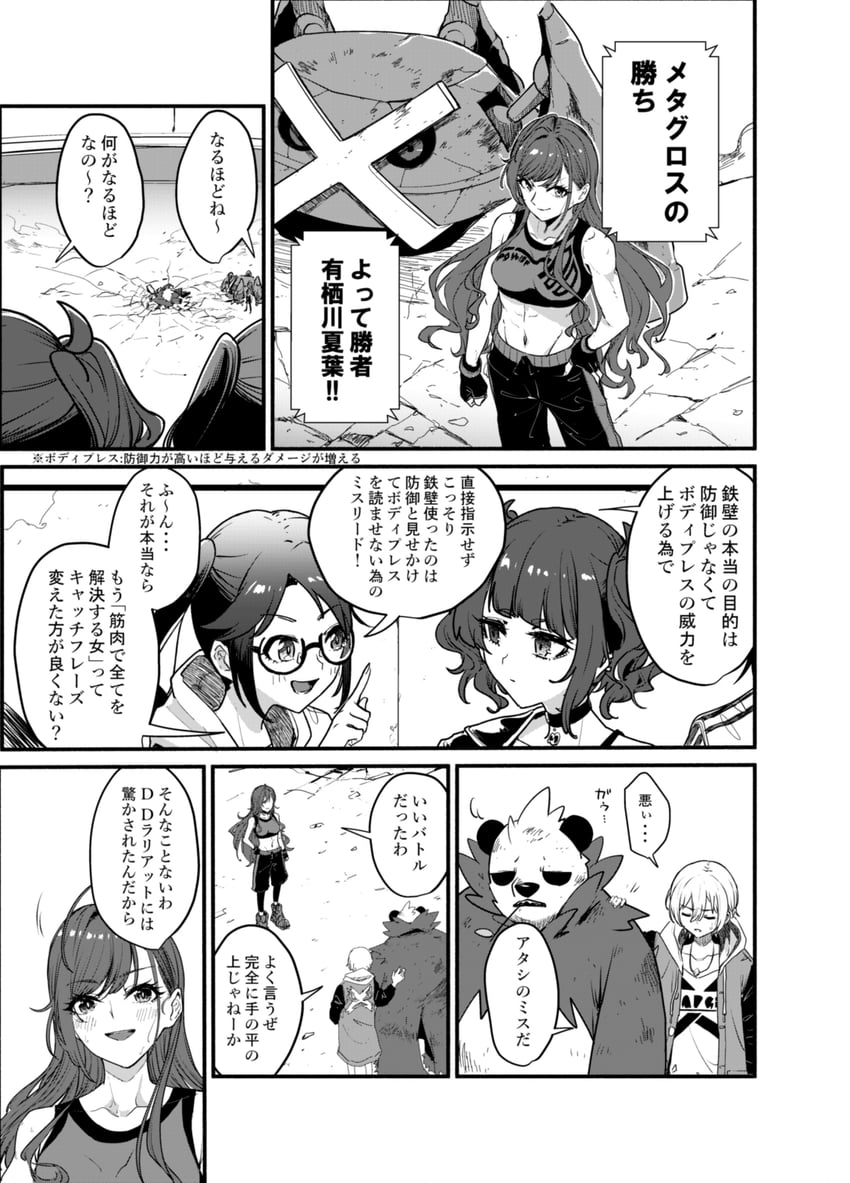 tanaka mamimi, arisugawa natsuha, saijo juri, mitsumine yuika, metagross, and 1 more (pokemon and 2 more) drawn by tsukuda_hayato