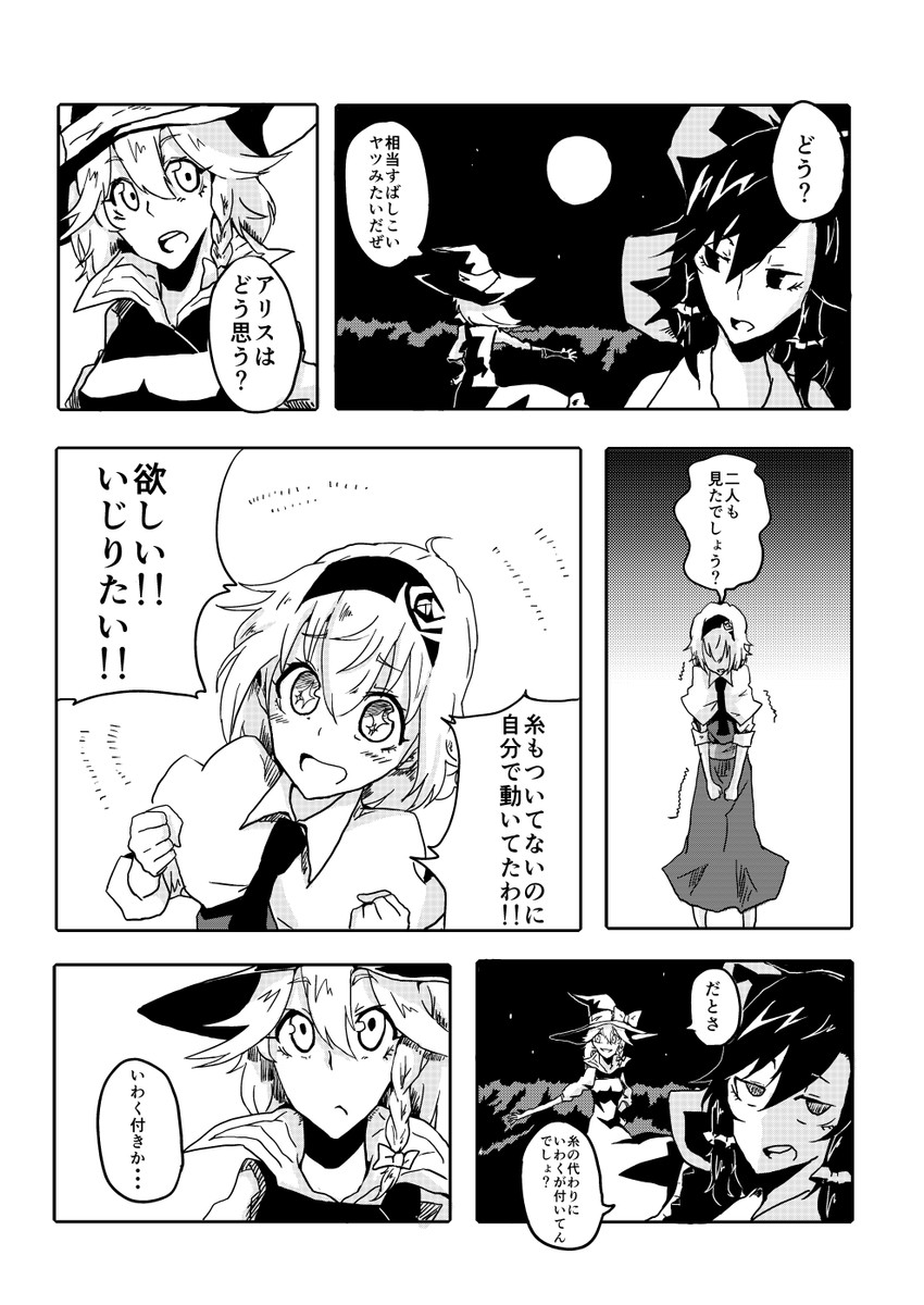 hakurei reimu, kirisame marisa, and alice margatroid (touhou) drawn by hisany-spacecrayon