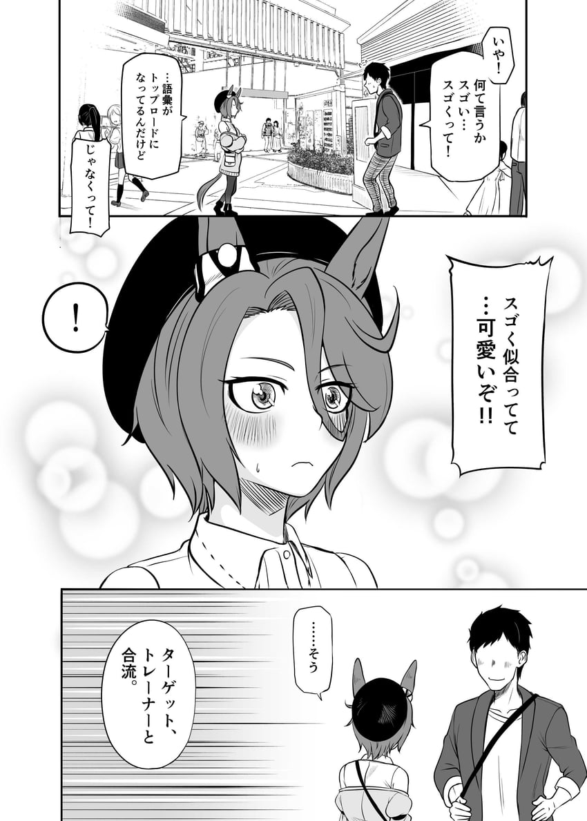trainer and narita taishin (umamusume) drawn by kirin_toroika