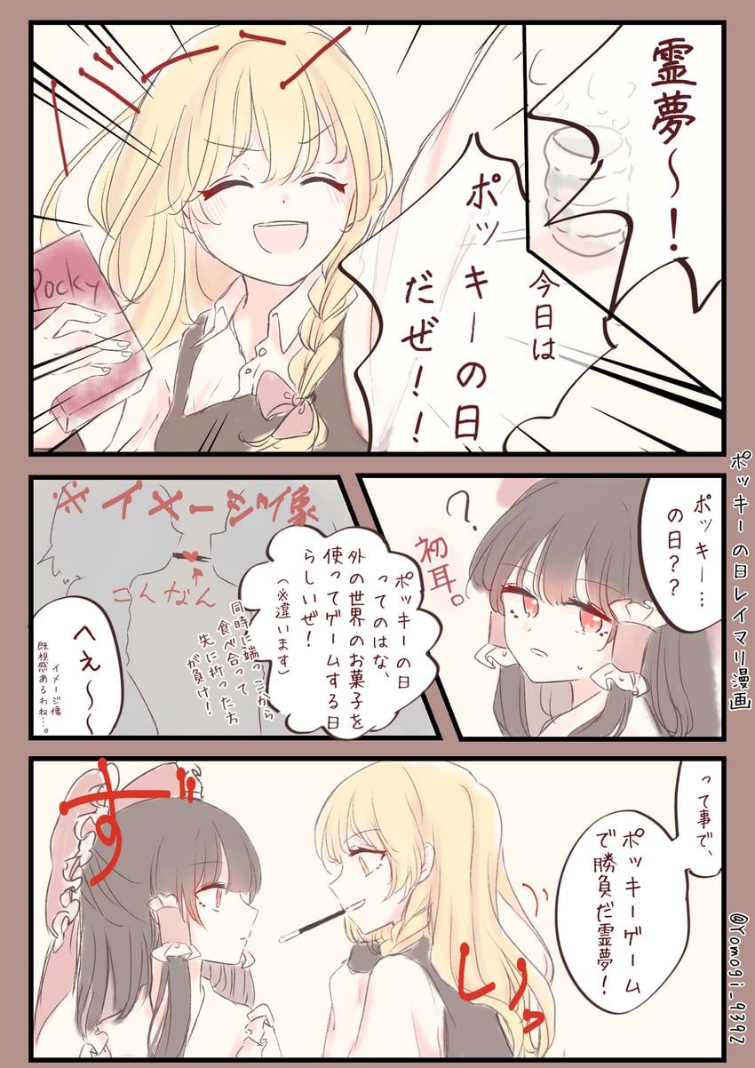 hakurei reimu and kirisame marisa (touhou) drawn by yomogi_9392