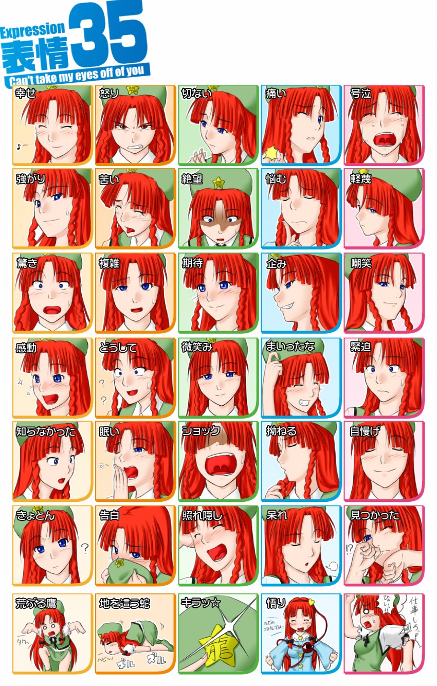 komeiji satori and hong meiling (touhou) drawn by niwatazumi