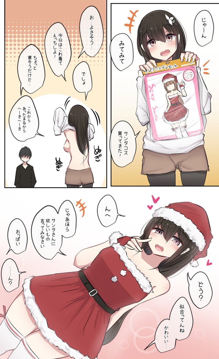 chisa and taku (original) drawn by torimogura